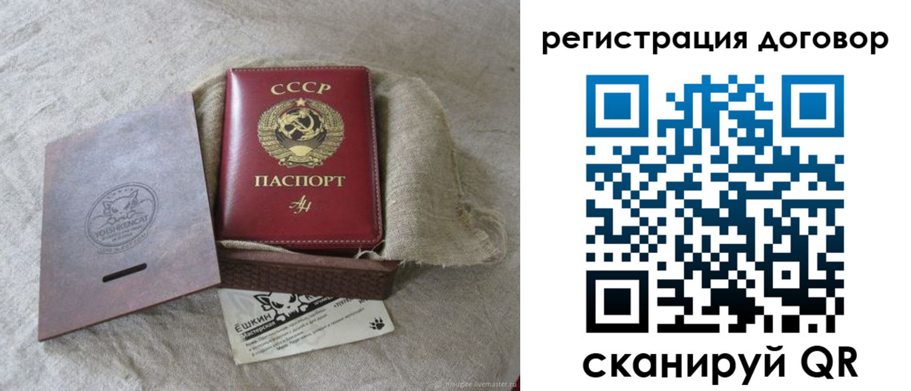 прописка для работы в Барыше