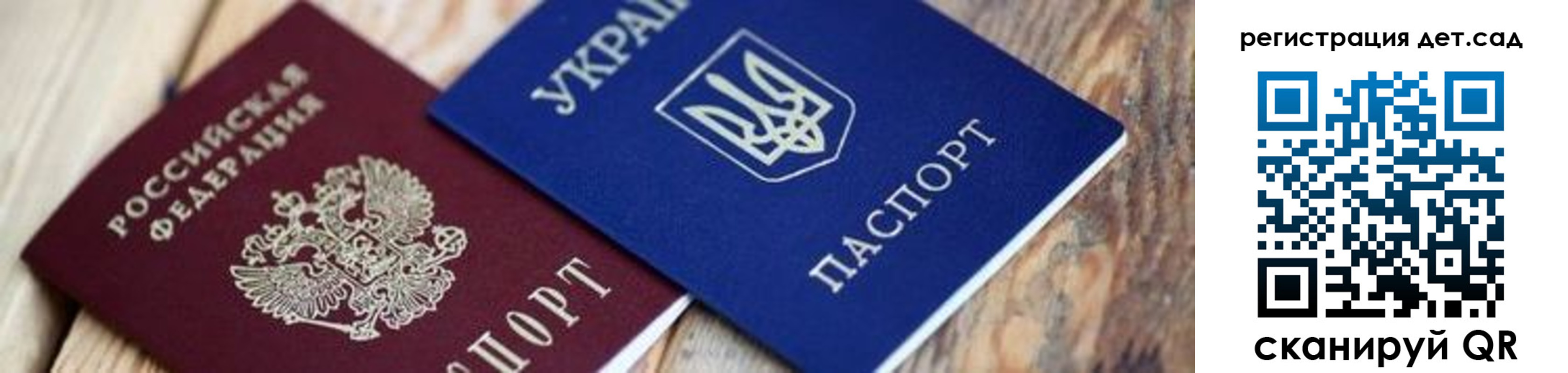 временная регистрация 2025 в Барыше