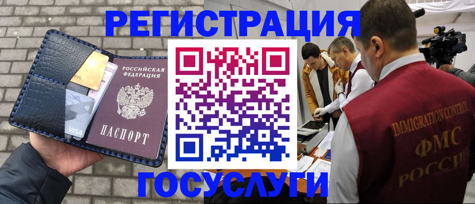 временная регистрация законно в Барыше