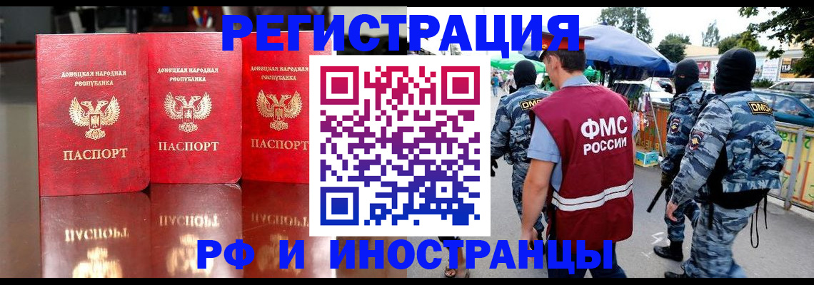 прописка штамп в Барыше