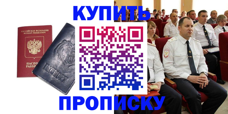 временная регистрация адрес в Барыше